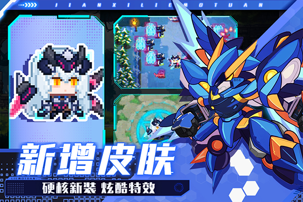 见习猎魔团图1