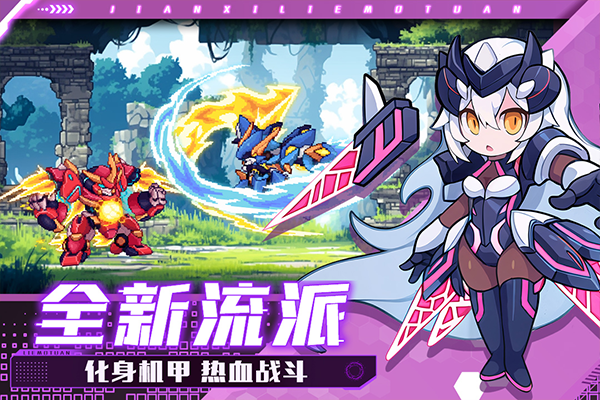 见习猎魔团图3