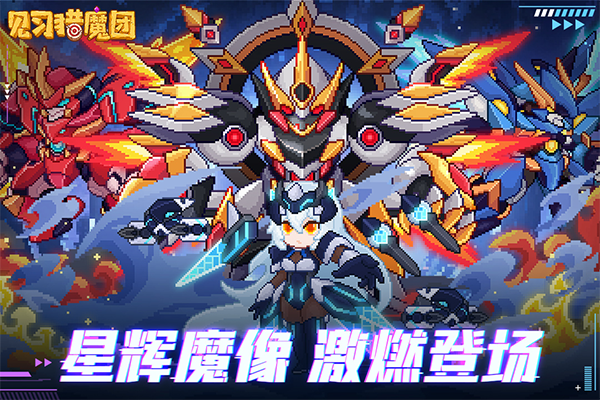 见习猎魔团图5