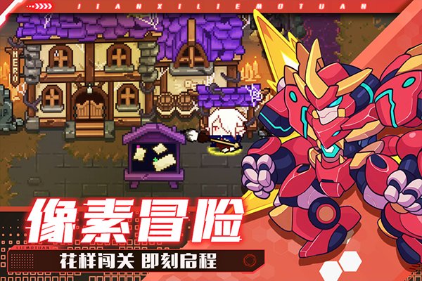 见习猎魔团图4