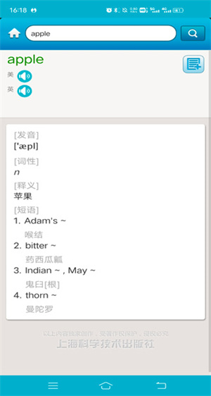 医学英语词典图1