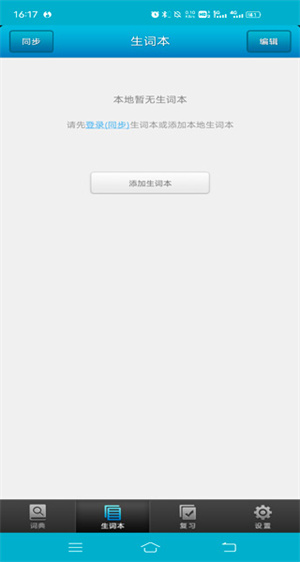 医学英语词典图2