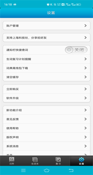 医学英语词典图4