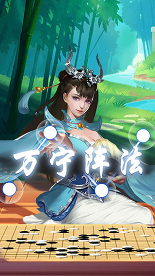万宁五子棋图1