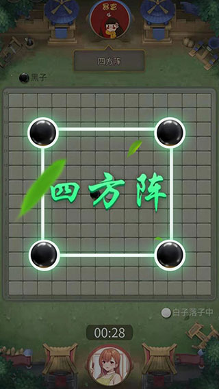 万宁五子棋图5