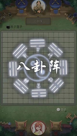 万宁五子棋图4