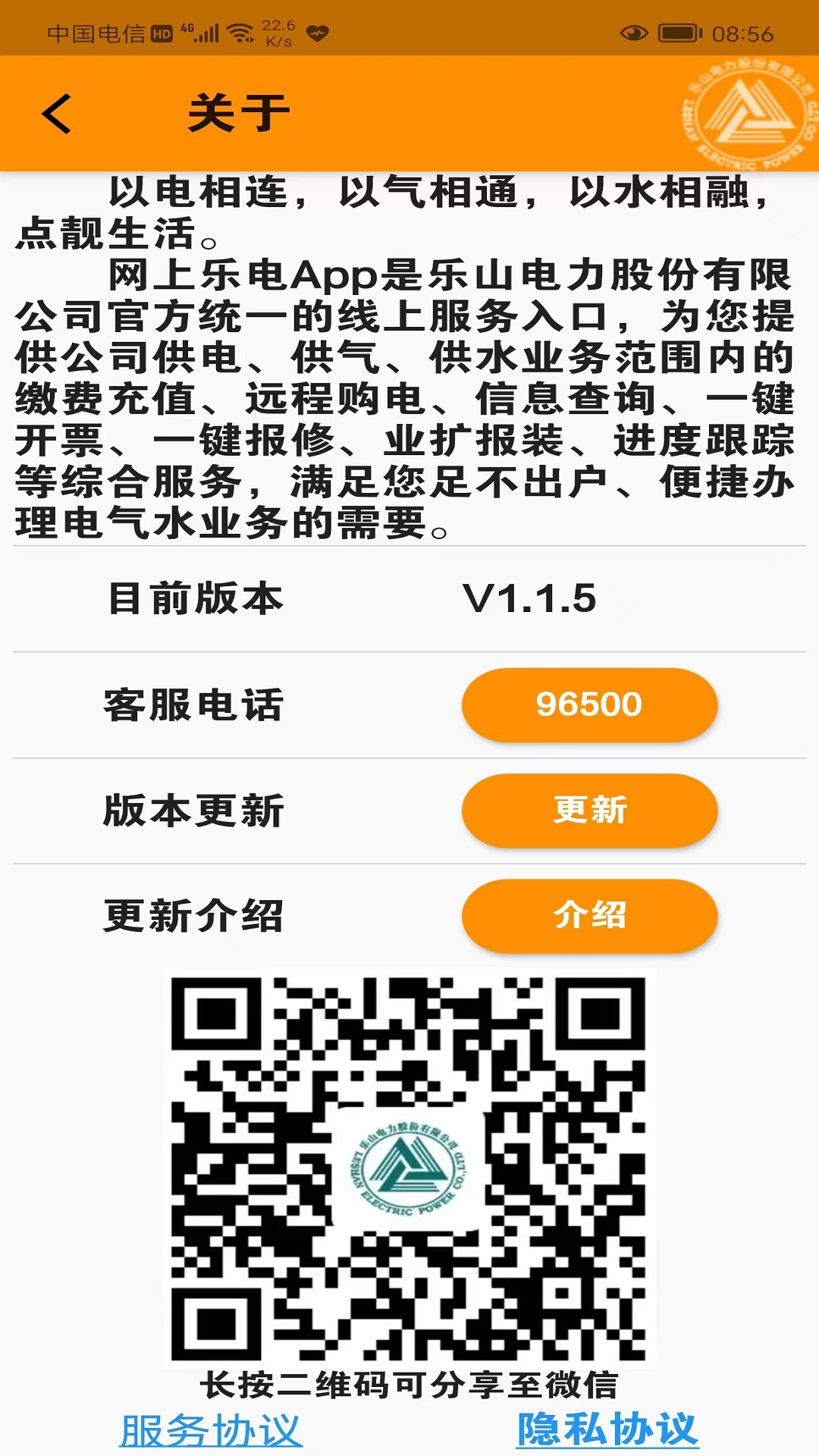 网上乐电图1