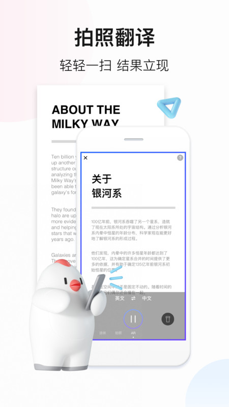 百度AI论文精翻图5