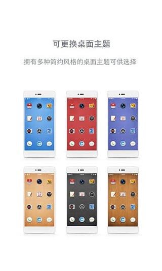 锤子桌面图2