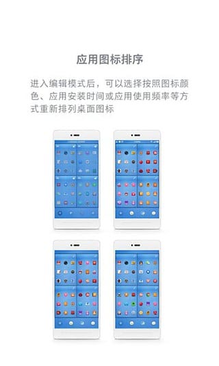 锤子桌面图3