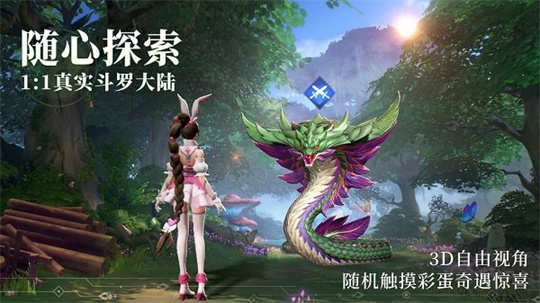 斗罗大陆魂师对决官服图2