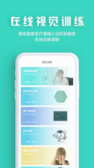 眼护士图4
