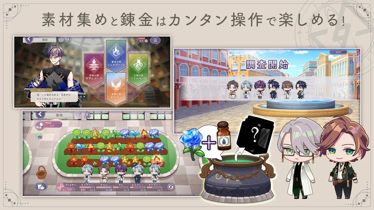 永恒群星的星象仪图3