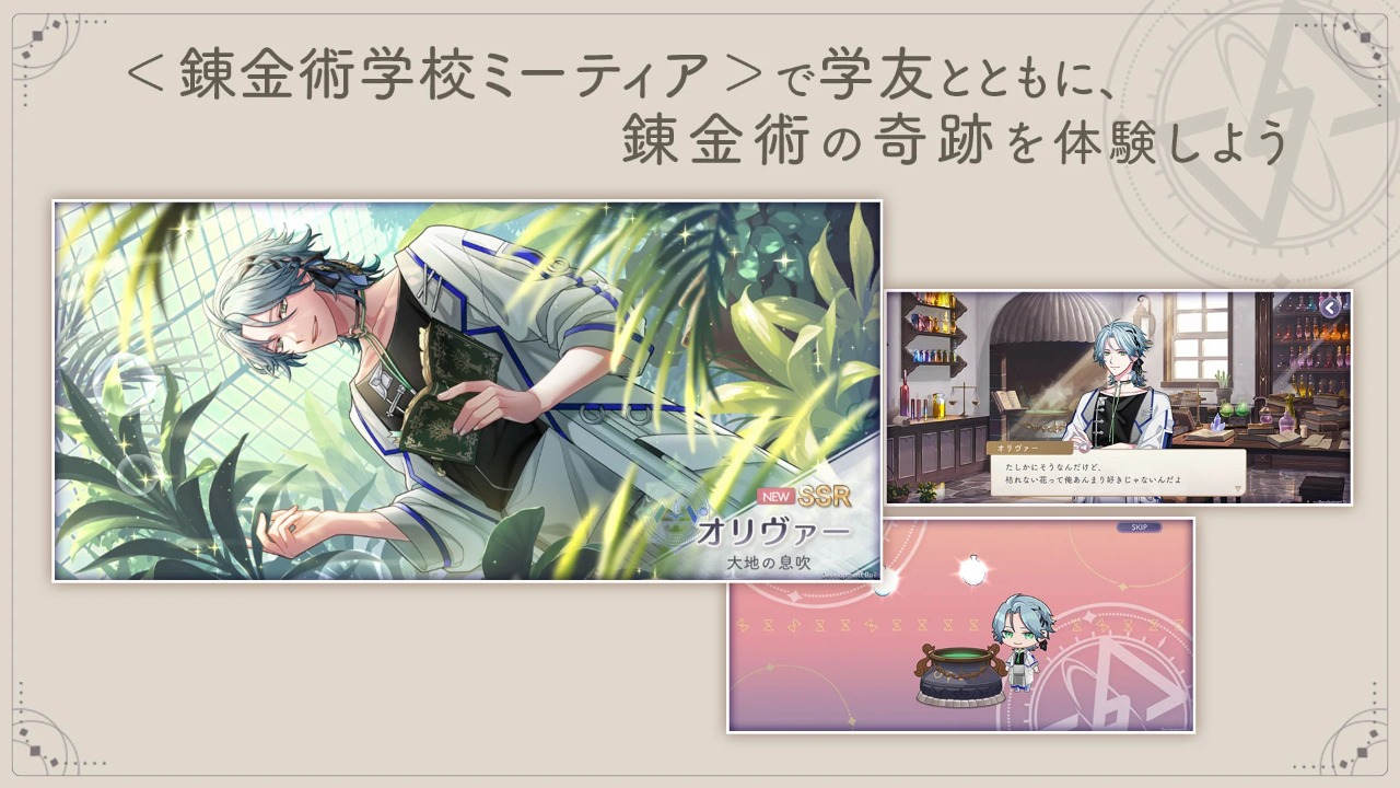 永恒群星的星象仪图2