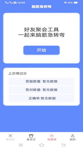 天际多看图3