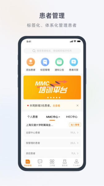 医生工作室图4
