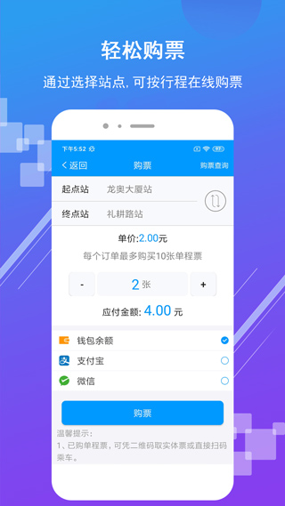 济南地铁图2