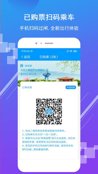 济南地铁图3