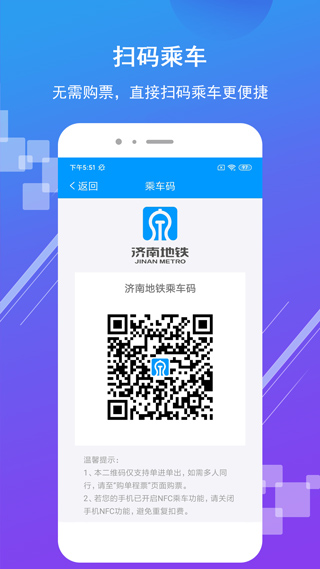 济南地铁图4