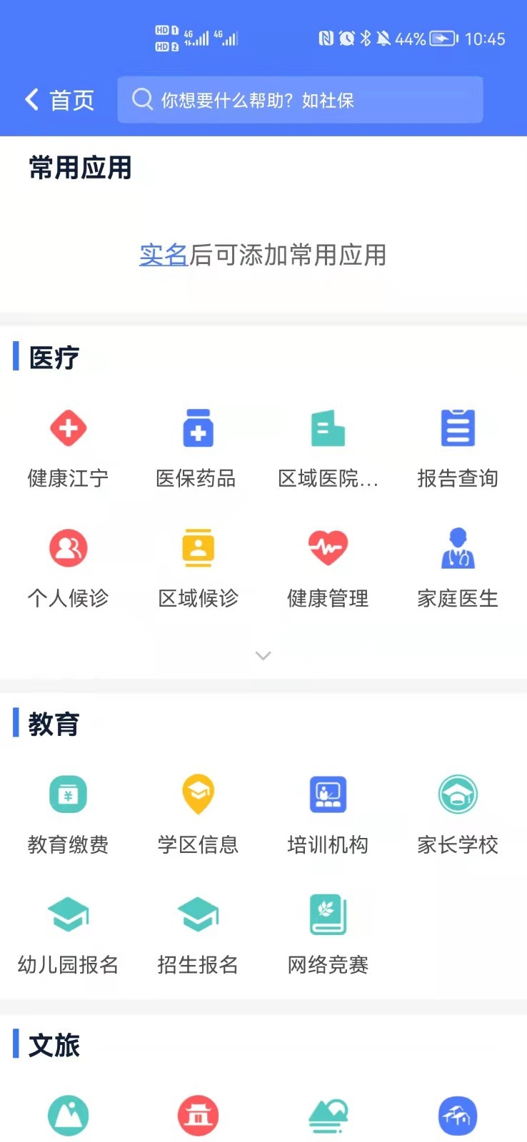 我的江宁图3
