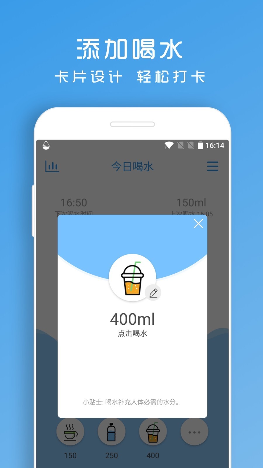 喝水助手图2
