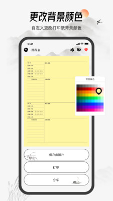 小白打印图4