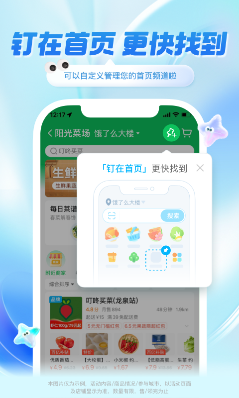 饿了么外卖送餐图2