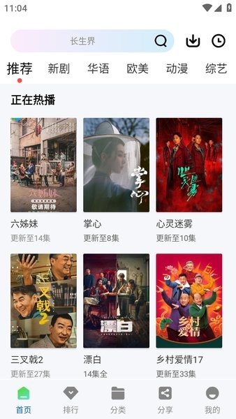 云朵视频图2