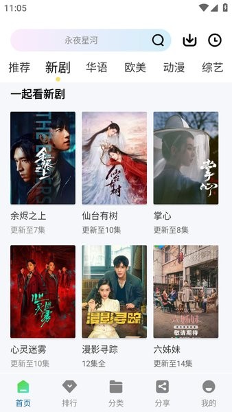 云朵视频图3