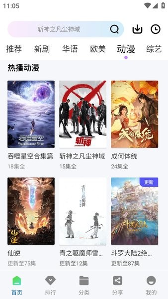 云朵视频图1