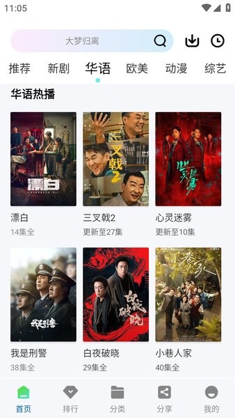 云朵视频图4