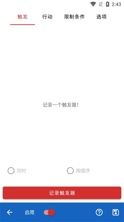 键映射器连点器图1