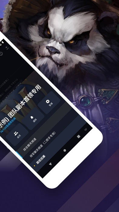 暴雪战网图2