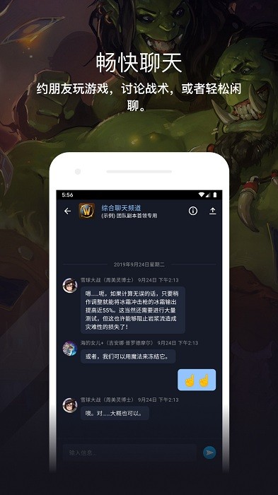 暴雪战网图4