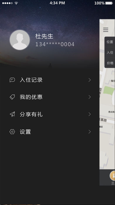 我行我宿图2