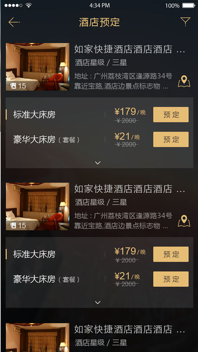 我行我宿图3