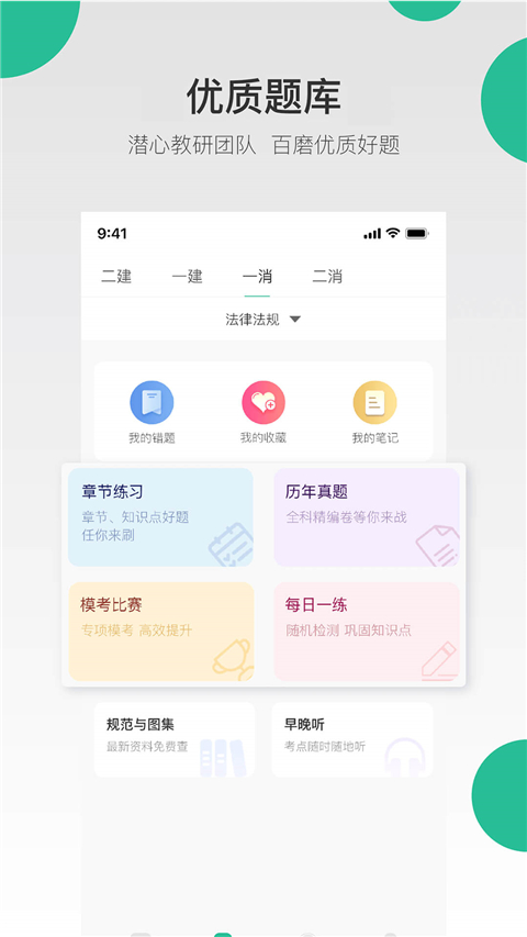 哇题库图3