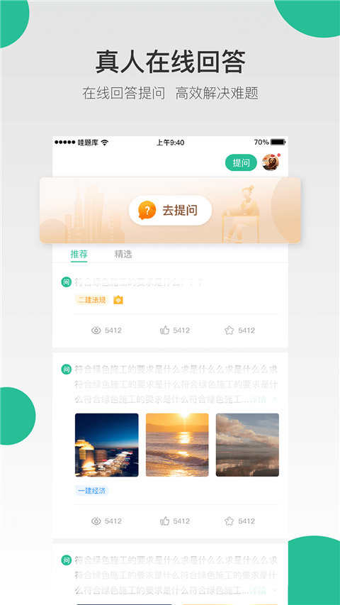 哇题库图5