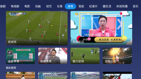 小鲸电视TV电视版图2