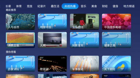 小鲸电视TV电视版图3