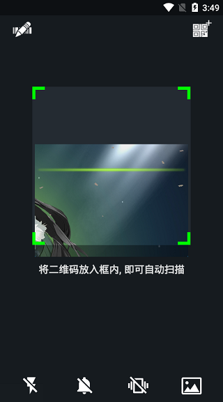 二维码大师图2