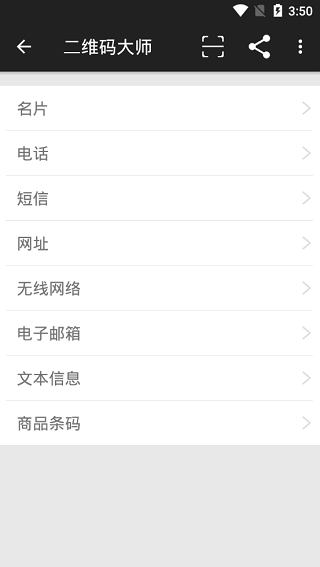 二维码大师图5