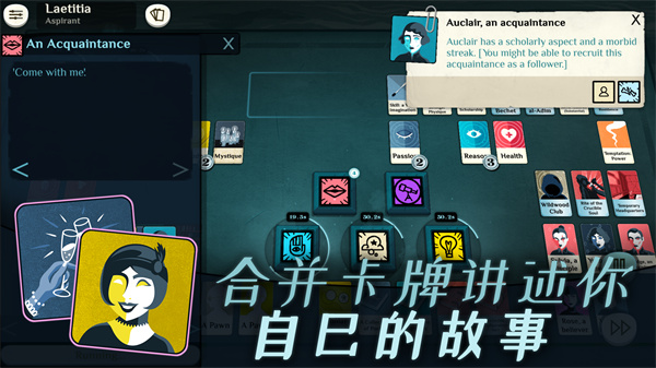 密教模拟器图4