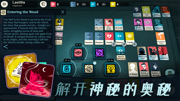 密教模拟器图3