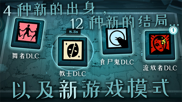 密教模拟器图5
