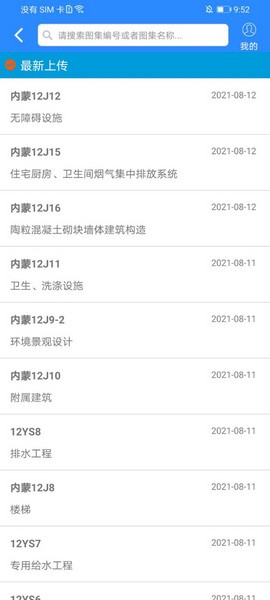 行行造价图2