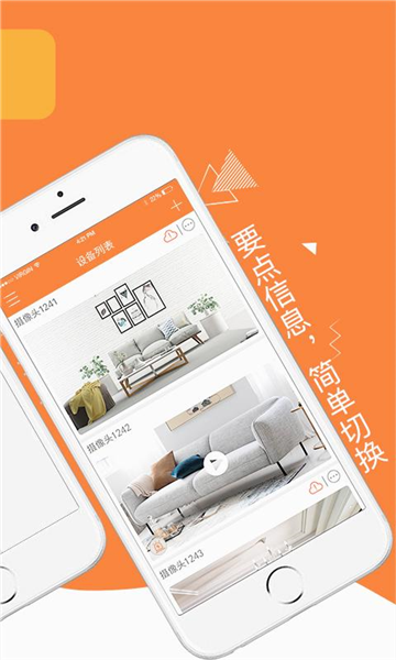 易视看图1