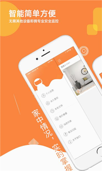 易视看图2