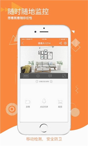 易视看图4