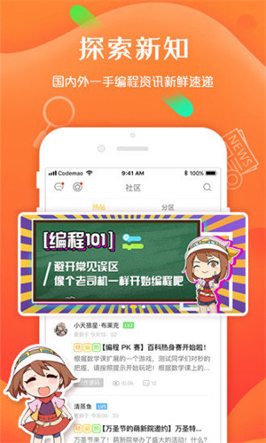编程猫社区图4